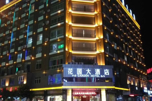 宾阳花园大酒店