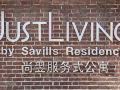 justliving-by-savills-residence-tianjin
