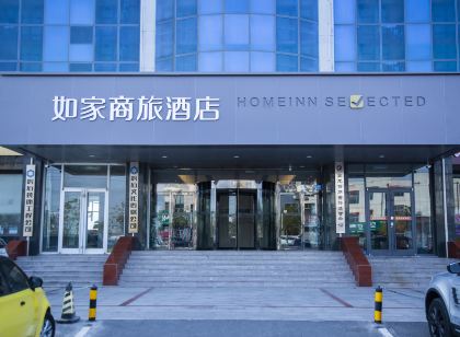 如家商旅飯店(黃驊滄海路信譽樓店)