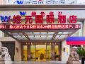 weiyuan-international-hotel