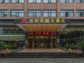 century-garden-hotel