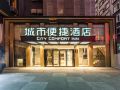 city-comfort-inn-guilin-railway-station