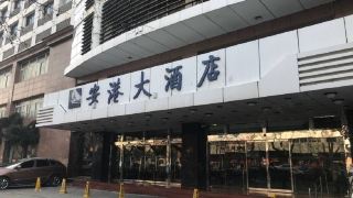 angang-hotel