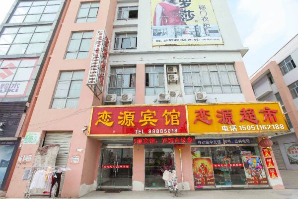 酒店 灌云酒店 灌云恋源宾馆中国,江苏,灌云,324省道与民安南路交汇处