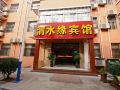 weishuiyuan-hotel-xianyang-international-airport