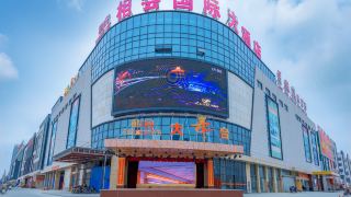 xianghui-international-hotel
