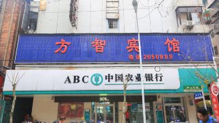fangzhi-hotel