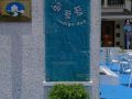 indigo-sea-hostel