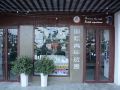fuzimiao-international-youth-hostel