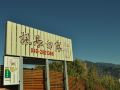 fendan-hostel