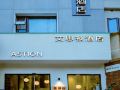 astion-hotel-xiamen-zhongshan-road-meihu
