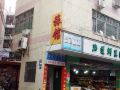 youyicun-inn