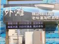 bund-boutique-holiday-hotel