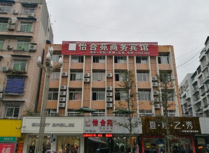 江油怡合苑商務賓館(火炮街江油一中店)