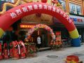 haojing-inn