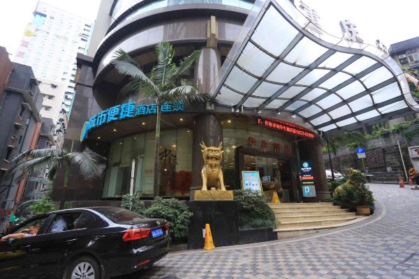 城市便捷酒店(重庆两路口地铁站店)预订价格,联系电话