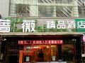 xingyi-qiangwei-hotel