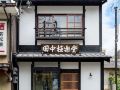 tanaka-gokurakudo-guest-house