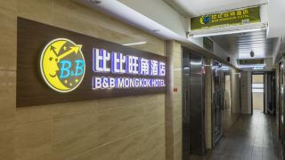 bandb-mongkok-hotel