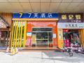 7-days-inn-zhuhai-north-railway-station-university-town-jinding