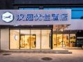 hanting-premium-hotel-xi-an-hangtiancheng-metro-station