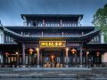 huguang-yuese-landscape-inn-taierzhuang-ancient-city