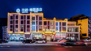 floralhuangshan-yayuan-hotel-huangshan-scenic-area-south-gate-transfer-center