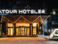 atour-hotelhangzhou-qianjiang-xincheng-qingchun-square-atour-hotel