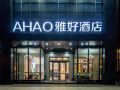 ahao-hotel-shenzhen-shajing-kingkey-banner