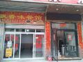 小金乐家酒店