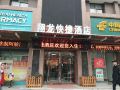 xianglong-express-hotel