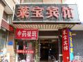 huai-an-laibao-hotel