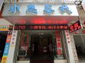 resting-inn-guilin