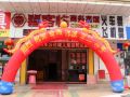 cikecome-business-hotel