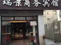 ruijing-business-hotel