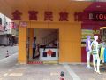 jinfumin-hostel