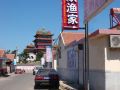 longxin-fishermen-s-apartment