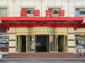 yandu-hotel