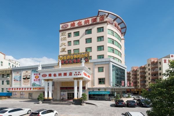 维也纳酒店(深圳民治布龙路店)