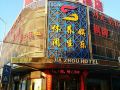 jiazhou-business-hotel
