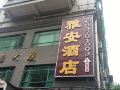 ya-an-guangzhou-hotel
