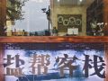 yanbang-inn