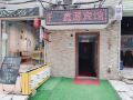 xinyuan-hotel-xi-an-university-of-technology