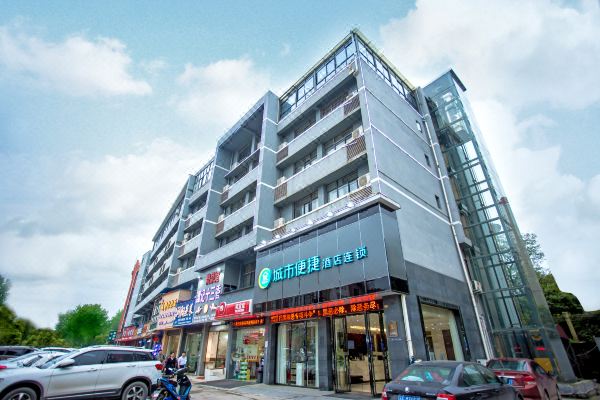 城市便捷酒店(南昌双港地铁站财大店)