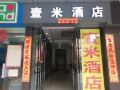 yimi-hotel-keyun-road-mtr-station-shop