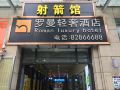 roman-luxury-hotel-wuhan-jianghan-road-wanda-plaza