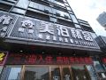 meibo-boutique-apartment