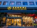 scholars-hotel-suzhou-moon-bay-nano-technology-park