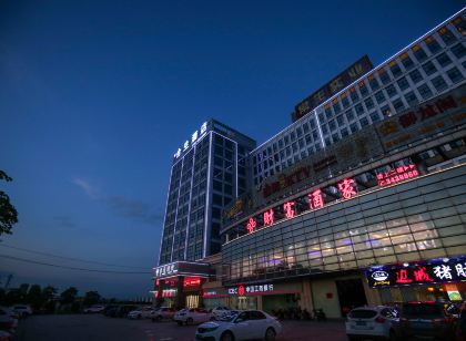河源合生飯店
