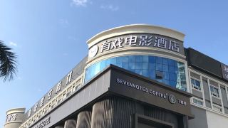 movie-hotel-guangzhou-pazhou-exhibition-center-store